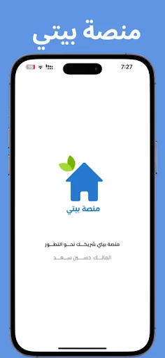 منصہ بیتی ڈاؤن لوڈ کریں – واسط میں رئیل اسٹیٹ اور ٹیکسی سروسز - Screenshot 1