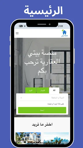 منصہ بیتی ڈاؤن لوڈ کریں – واسط میں رئیل اسٹیٹ اور ٹیکسی سروسز - Screenshot 7