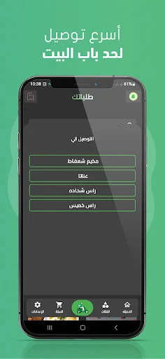 Talabatek ڈاؤن لوڈ کریں – پاکستان میں آن لائن آرڈر کی بہترین ایپ - Screenshot 12