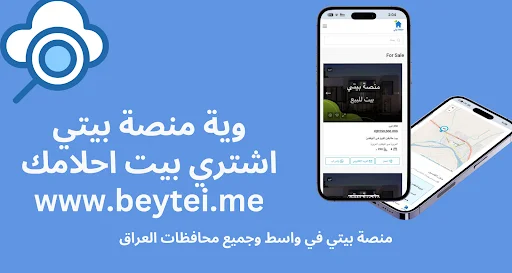 منصہ بیتی ڈاؤن لوڈ کریں – واسط میں رئیل اسٹیٹ اور ٹیکسی سروسز - Screenshot 8