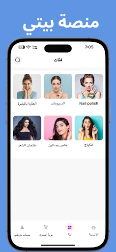 منصہ بیتی ڈاؤن لوڈ کریں – واسط میں رئیل اسٹیٹ اور ٹیکسی سروسز - Screenshot 5
