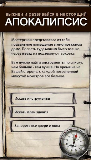 Textual Quests ڈاؤن لوڈ کریں – سنسنی خیز کہانیاں اور رومانوی ایڈونچر - Screenshot 2