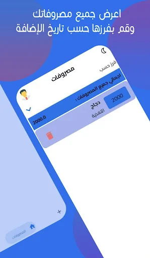 Expanses ایپ ڈاؤن لوڈ کریں – اپنے اخراجات کا حساب کتاب رکھیں - Screenshot 2