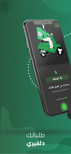Talabatek ڈاؤن لوڈ کریں – پاکستان میں آن لائن آرڈر کی بہترین ایپ - Screenshot 15