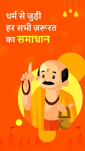 Sanatan: Wallpaper Ringtone ڈاؤن لوڈ کریں – مذہبی وال پیپرز اور رنگ ٹونز - Screenshot 6