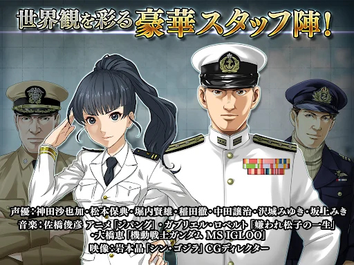 Sōen no Kantai ڈاؤن لوڈ کریں – بہترین بحری جنگی گیم - Screenshot 12