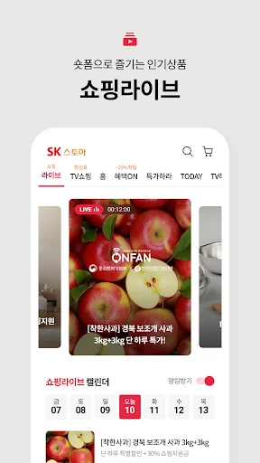 SK stoa ایپ ڈاؤن لوڈ کریں – بہترین آن لائن شاپنگ کا تجربہ - Screenshot 4