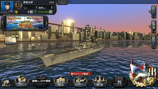 Sōen no Kantai ڈاؤن لوڈ کریں – بہترین بحری جنگی گیم - Screenshot 7