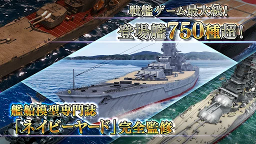 Sōen no Kantai ڈاؤن لوڈ کریں – بہترین بحری جنگی گیم - Screenshot 3