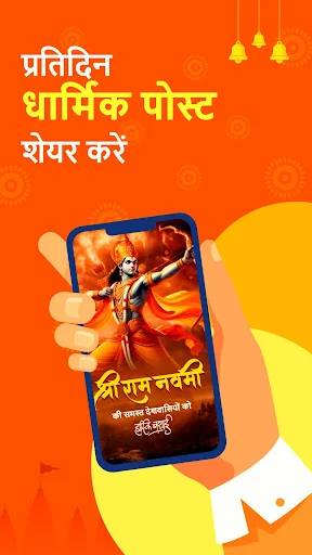 Sanatan: Wallpaper Ringtone ڈاؤن لوڈ کریں – مذہبی وال پیپرز اور رنگ ٹونز - Screenshot 5